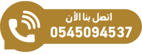 افضل شركة نقل عفش بالخبر - دينا نقل عفش بالخبر - ارقام شركات نقل عفش بالخبر