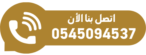 افضل شركة نقل عفش بالدمام - شركة نقل اثاث بالدمام - النقل الملكي لنقل العفش